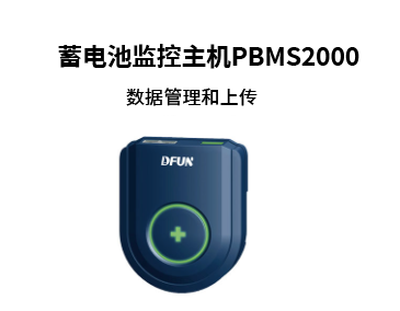 PBAT61基站行业蓄电池监控解决方案